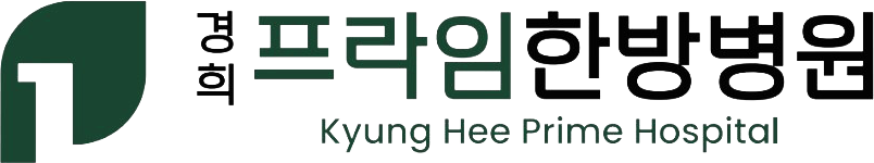 경희프라임한방병원로고