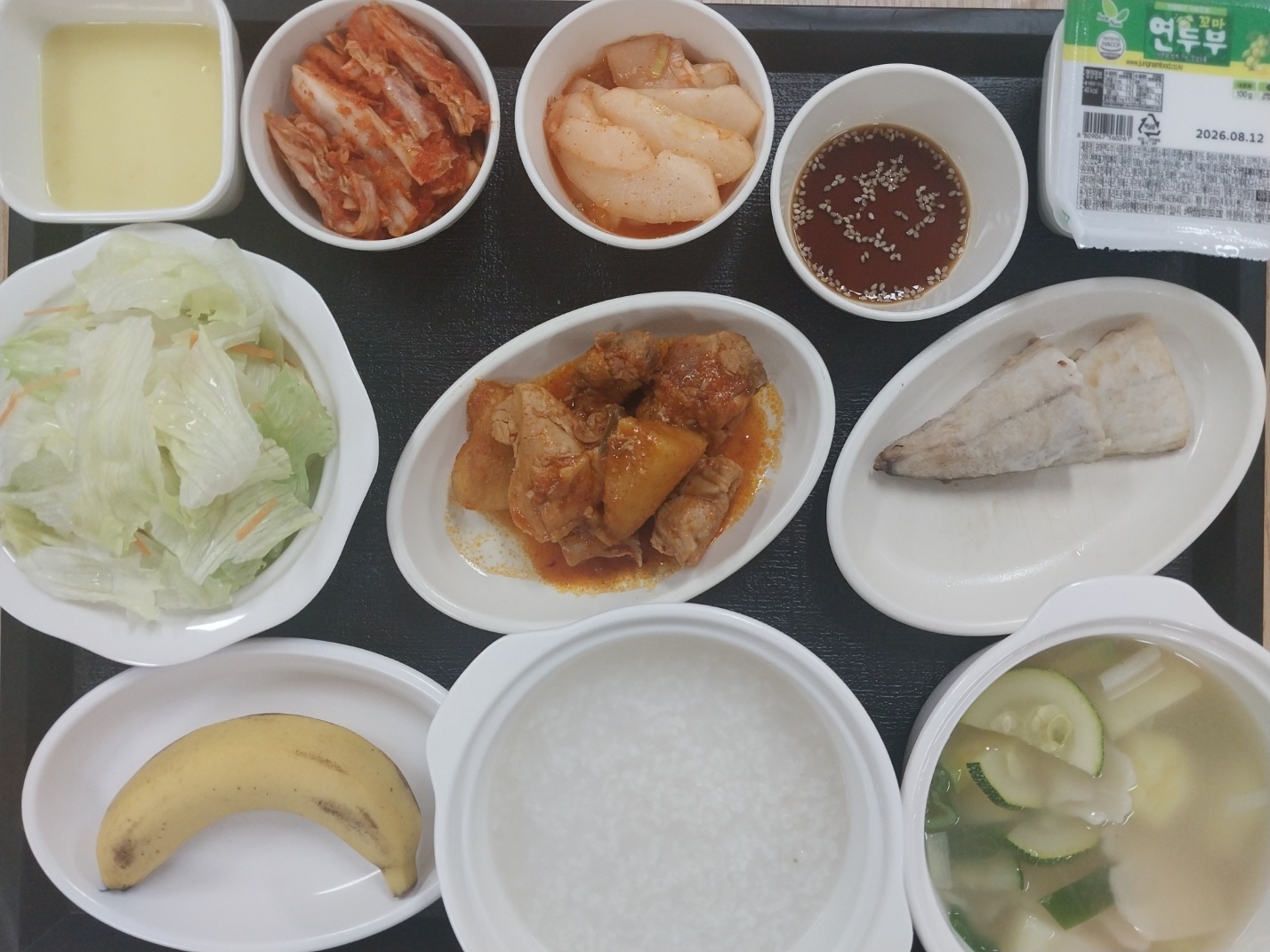 8.4 점심